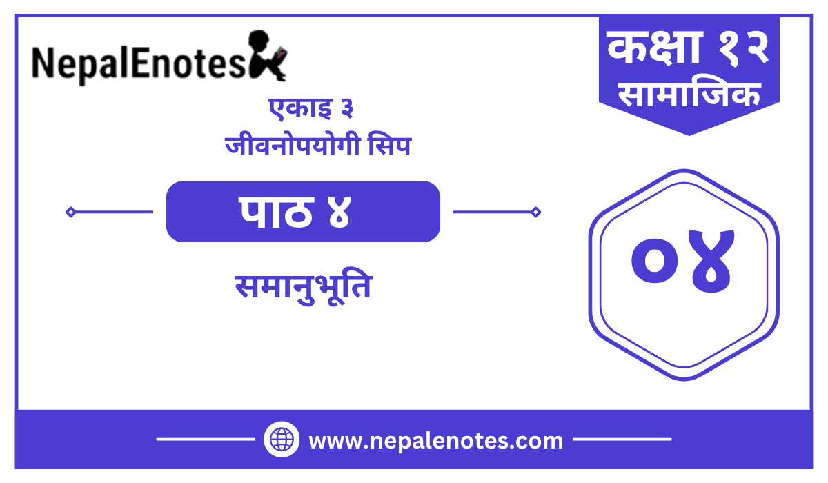 Class 12 Social एकाइ ३ पाठ ४ Notes