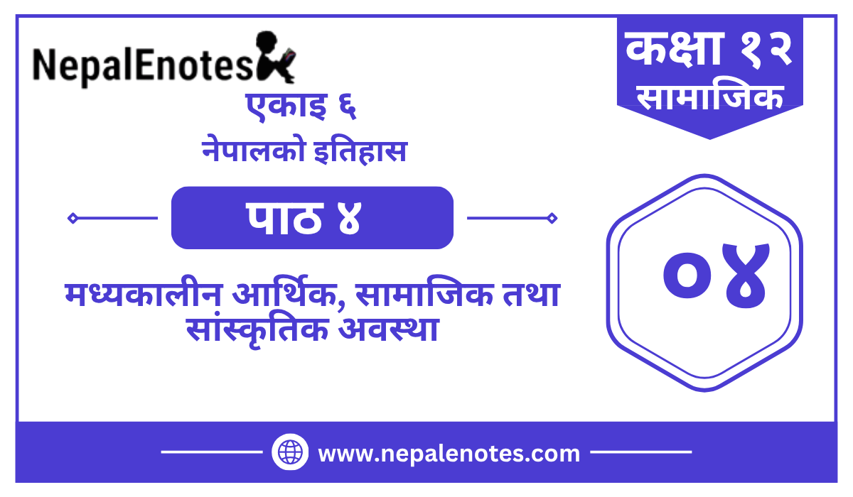 Class 12 Social एकाइ ६ पाठ ४   Notes