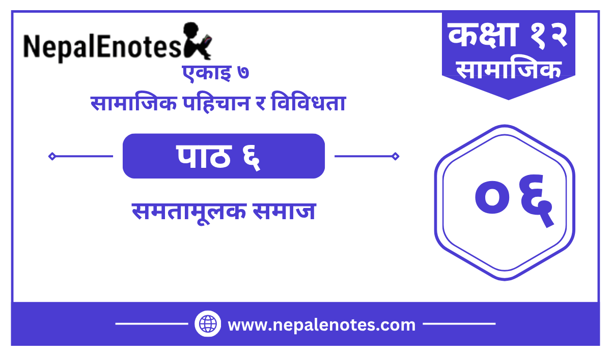 Class 12 Social एकाइ ७  पाठ ६  Notes