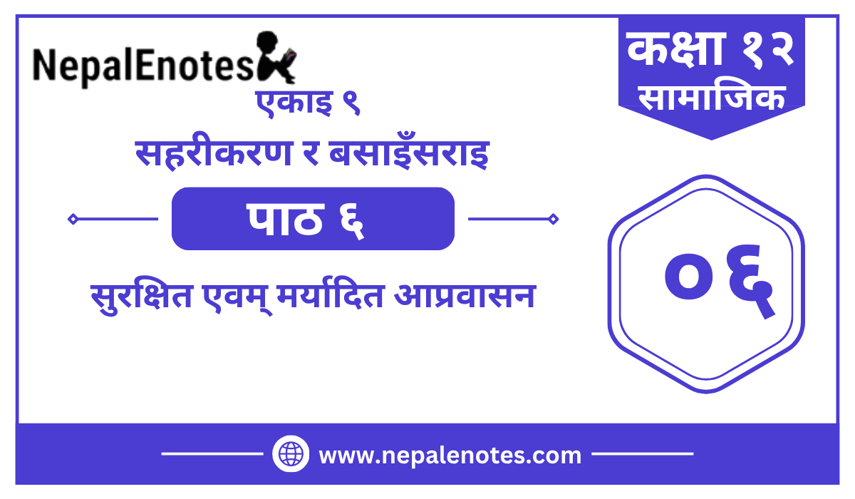Class 12 Social एकाइ ९    पाठ ६   Notes