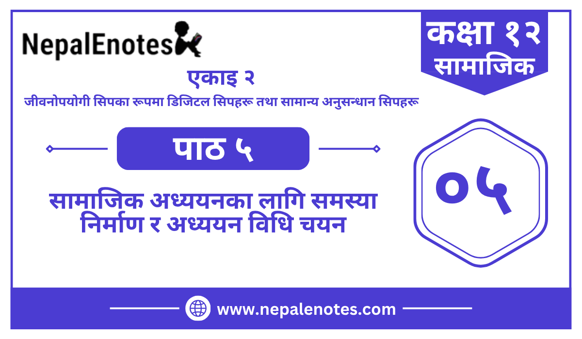 Class 12 Social एकाइ २  पाठ ५    Notes