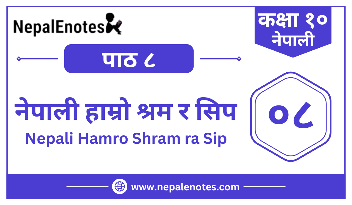 पाठ ८ · नेपाली हाम्रो श्रम र सिप