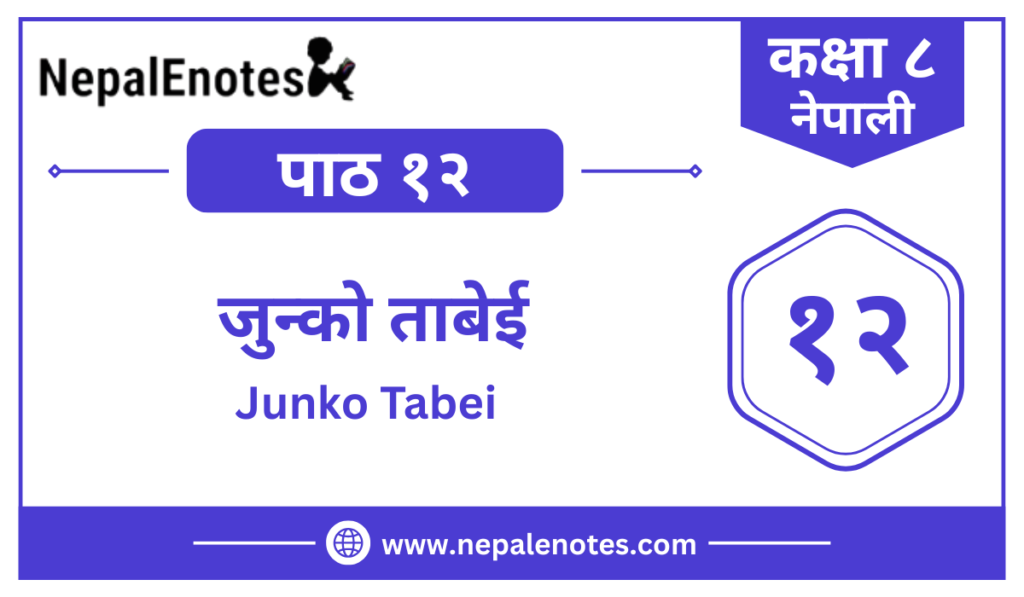 Class 8 Nepali Chapter 12 Junko Tabei Notes | जुन्को ताबेई