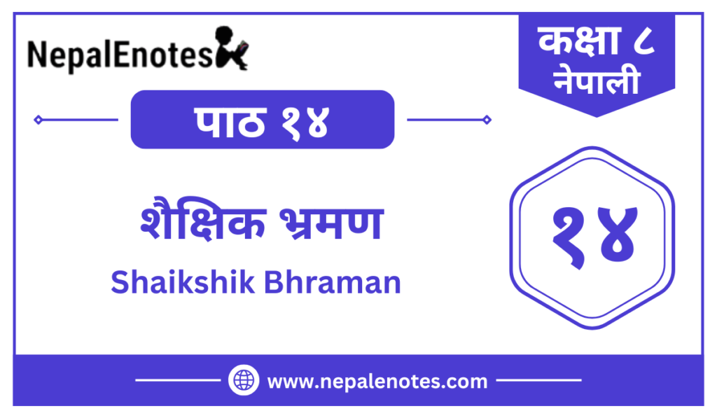 Class 8 Nepali Chapter 14 Shaikshik Bhraman Notes | शैक्षिक भ्रमण
