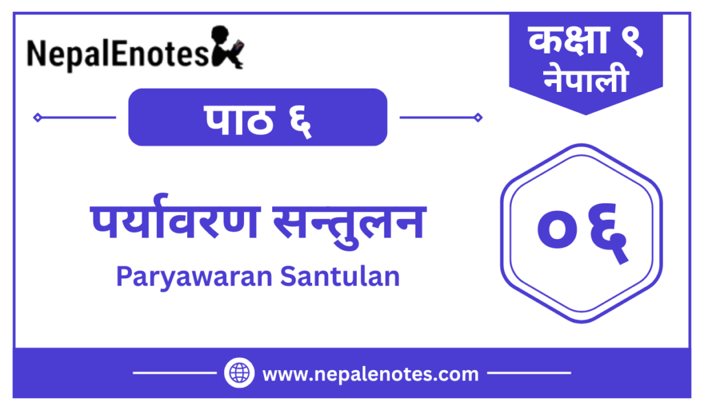 Class 9 Nepali Chapter 6 Paryawaran Santulan Notes | पर्यावरण सन्तुलन
