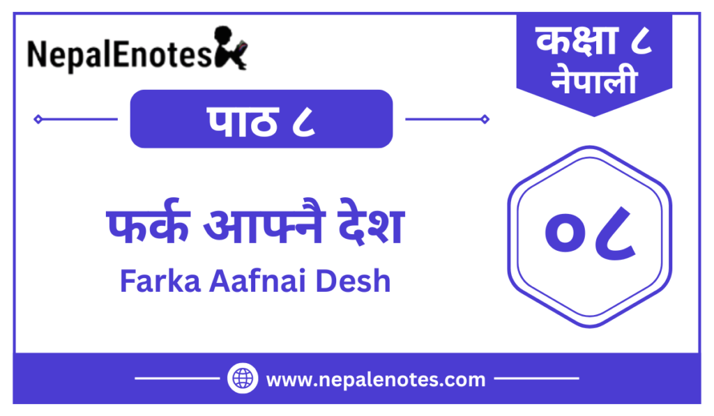 Class 8 Nepali Chapter 8 Farka Afnai Desh Notes | फर्क आफ्नै देश